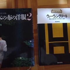手織りの組織図の本です！の画像