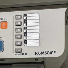 プリンター　PX-M5041Fの画像