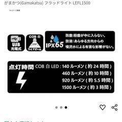 作業灯　ワークライトの画像