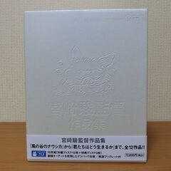 ジブリBlu-ray 宮崎駿監督作品集15枚の画像