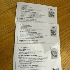 IKEA クーポン
の画像