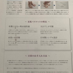 珪藻土バスマット 日本製  フジワラ科学の画像