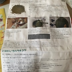ヘナ　毛染めの画像