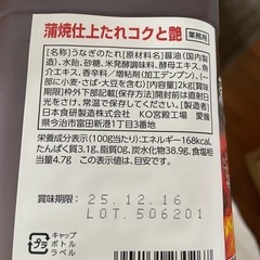 タレ　調味料　の画像