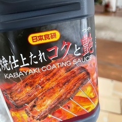 タレ　調味料　の画像