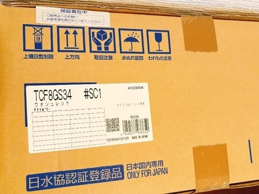 《取引中》
【新品⭐︎未使用⭐︎未開封】TOTO ウォシュレット KSシリーズ 瞬間式 TCF8GS34
