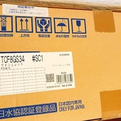 【新品⭐︎未使用⭐︎未開封】TOTO ウォシュレット KSシリーズ 瞬間式 TCF8GS34の画像