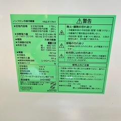 YAMADA２ドア冷蔵庫 179L 2020年製の画像
