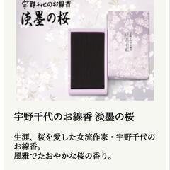 家庭用線香の画像
