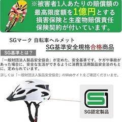 未開封　自転車ヘルメット　白の画像