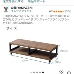 テレビ台　テレビボード　ローボードの画像