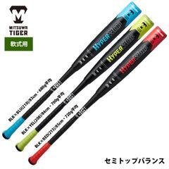 【2本セット】美津和タイガー 軟式バット ハイパーウィップ ワンサイドダブル（One Side Double）トップバランス　2本セットの画像