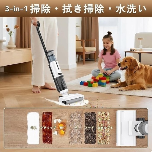 未開封　掃除機　水拭き　フローリング
