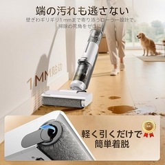 未開封　掃除機　水拭き　フローリングの画像
