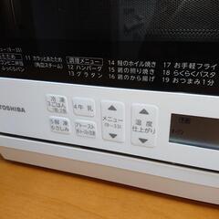 【取引中】東芝2024年製スチームオーブンレンジ 石窯オーブン 極上品の画像