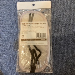 アイマスクの画像