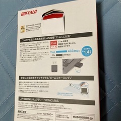 無線LAN子機(Wi-Fiアダプター)の画像