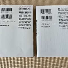 「京都寺町三条のホームズ」シリーズ 2冊セット（特別限定カバー＆第2巻）の画像