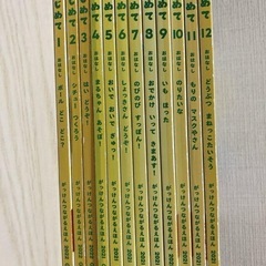 はじめて がっけん つながるえほん 12巻2021-2022年 gakkenの画像