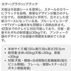 テレビ台　テレビボード　ローボードの画像