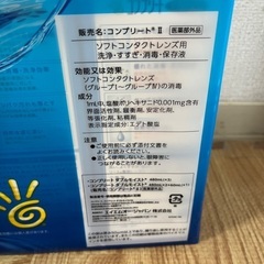 ソフトコンタクト液の画像