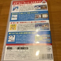　switchドラえもん学習コレクションの画像
