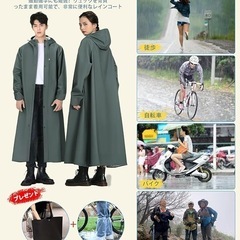新品　レインコート　男女兼用　Mサイズの画像