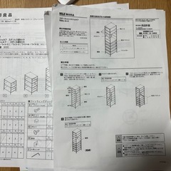 【取引完了】無印良品スチールユニットシェルフ(帆布バスケットなし)の画像