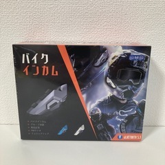 新品未開封　バイクインカム　ツーリング　２人同時通話の画像