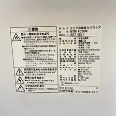 ニトリ２ドア冷蔵庫 106L 2022年製の画像