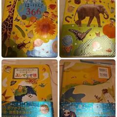児童書  知育 本  まとめ売りの画像