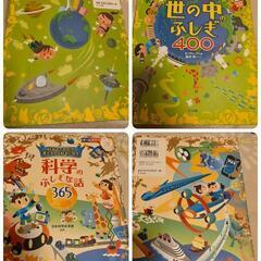 児童書  知育 本  まとめ売りの画像