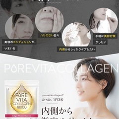 【新品】コラーゲン プラセンタ ヒアルロン酸 セラミド エラスチン アスタキサンチンの画像