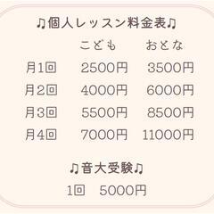 大人のボイトレ・声楽レッスンの画像