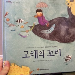 韓国語　絵本　52冊の画像