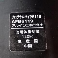 アルインコ　フィットネス　バイクの画像
