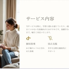 ⭐︎生徒募集⭐︎【勉強がニガテ・嫌いなお子様向け】家庭教師としてサポートいたします！の画像