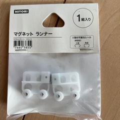 カーテンレール ランナーの画像