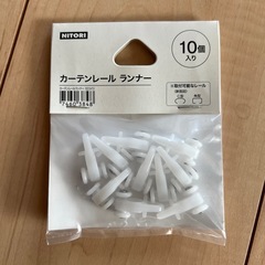 カーテンレール ランナーの画像