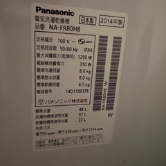 【藤井寺市急募❗️】Panasonic洗濯機| 取りに来て頂ける方！無料でお譲りします！ の画像