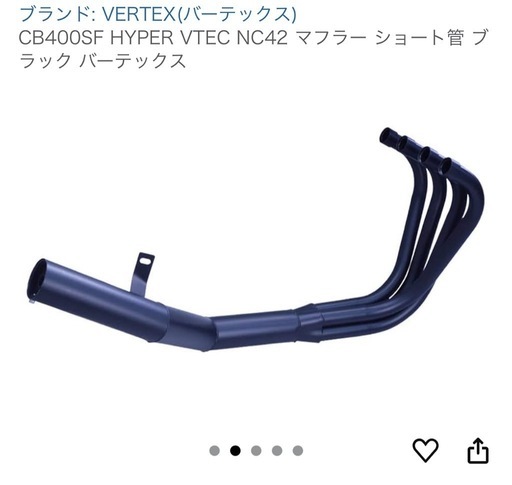 CB400SF HYPER VTEC (NC42) ショート管 ブラック 新品