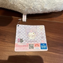 クロミちゃん　超超BIGぬいぐるみ　〜ねそべり〜の画像