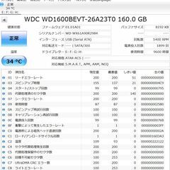■ノートPC用9.5mm厚 HDD 2.5インチSATA 160GB