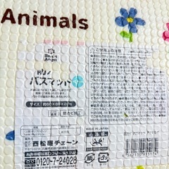 バスマットの画像