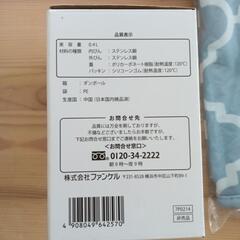ブランケットとステンレスタンブラーの画像