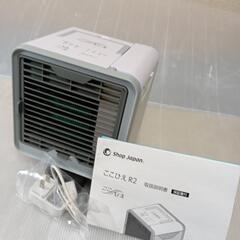 今年はまだまだ暑い日10月なかば迄暑いと思います！扇風機より冷たい風が送風口より風送ります!ｓｈｏｐ JaPanここひえ　R２,未使用に近い!の画像
