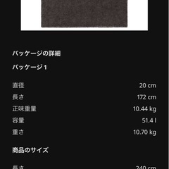 イケア　IKEA 　ラグ　カーペット　絨毯の画像