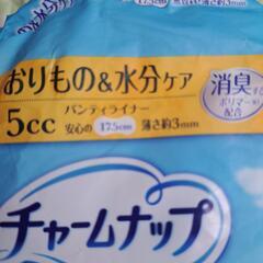 女性用品２５枚の画像