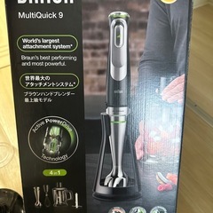 BRAUN ミキサーの画像