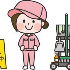 【年齢・性別不問◎ 真岡市の大手企業 共用部分の清掃スタッ…